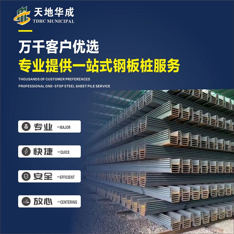 织金市政管网钢板桩施工