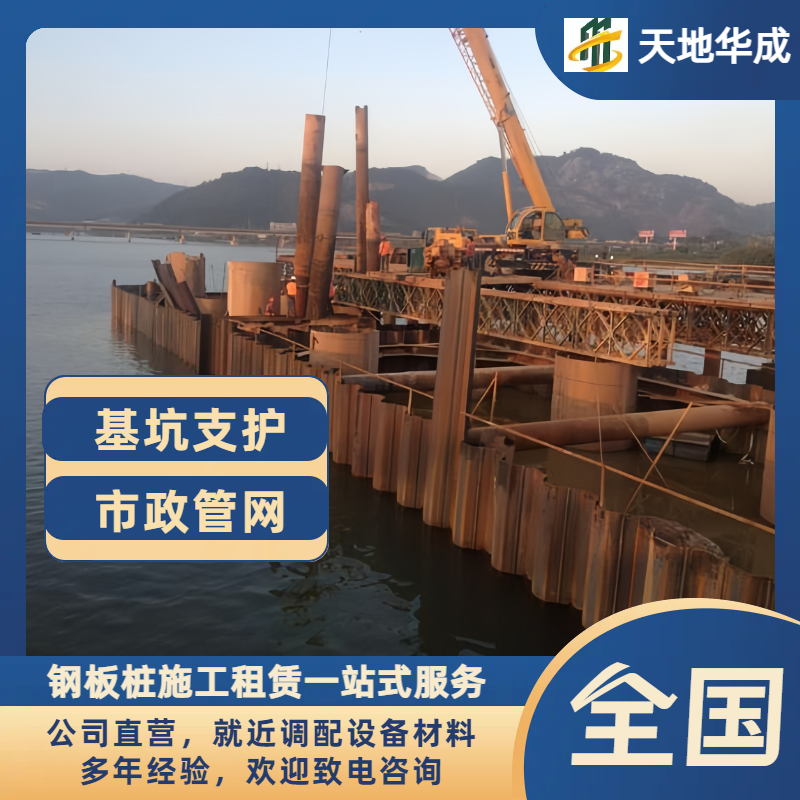 织金钢板桩出租施工